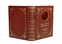 Книга Ф.С.Фицджеральд «Великий Гэтсби»