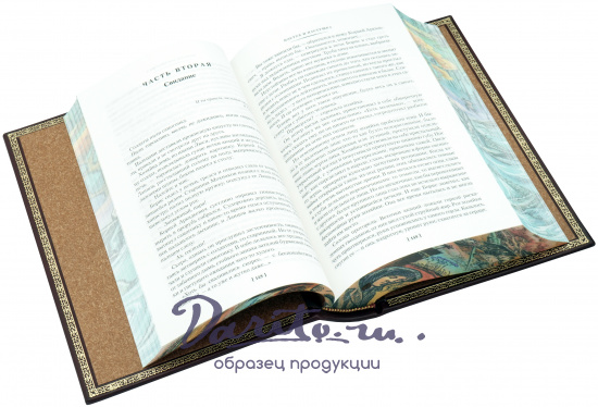 Астафьев Виктор Петрович , Книга В.П.Астафьева «Царь-рыба»