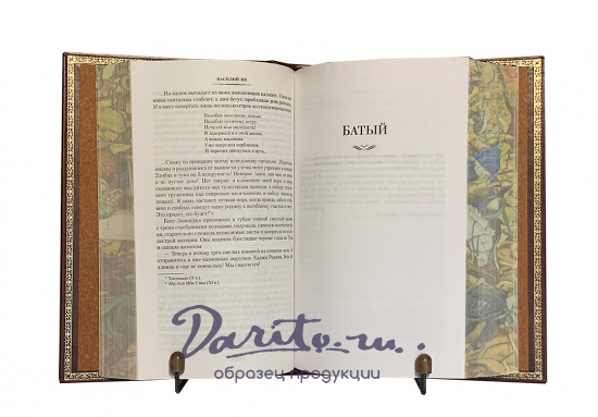 Книга В.Г.Ян «Избранные произведения»