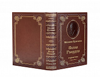 Книга М.А.Булгаков «Белая гвардия»