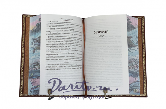 Булгаков М. А., Книга М.А.Булгаков «Белая гвардия»