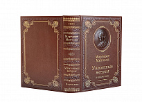 Книга М.Митчелл «Унесенные ветром»