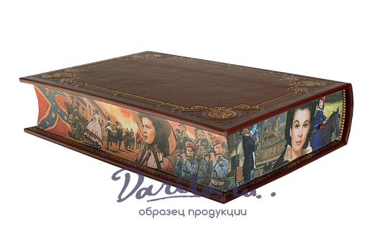 Книга М.Митчелл «Унесенные ветром»