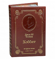 Книга Дж.Р.Р.Толкин  «Толкин Дж. Хоббит»