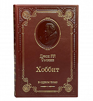 Книга Дж.Р.Р.Толкин  «Толкин Дж. Хоббит»
