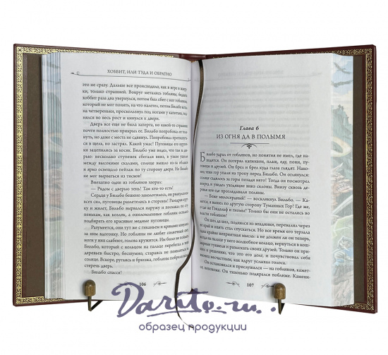 Книга Дж.Р.Р.Толкин  «Толкин Дж. Хоббит»