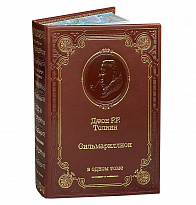 Книга Дж.Р.Р.Толкин  «Сильмариллион»