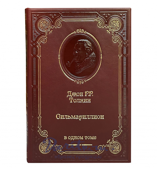 Книга Дж.Р.Р.Толкин  «Сильмариллион»