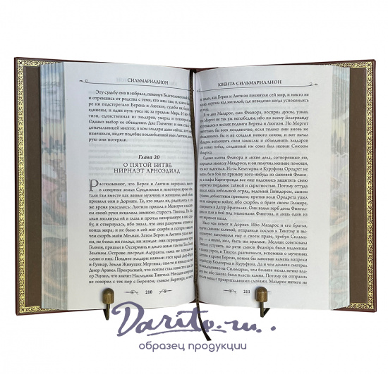 Книга Дж.Р.Р.Толкин  «Сильмариллион»