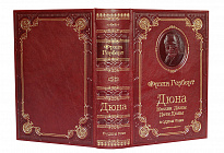 Книга Ф.П.Герберт «Дюна. Мессия Дюны. Дети Дюны»