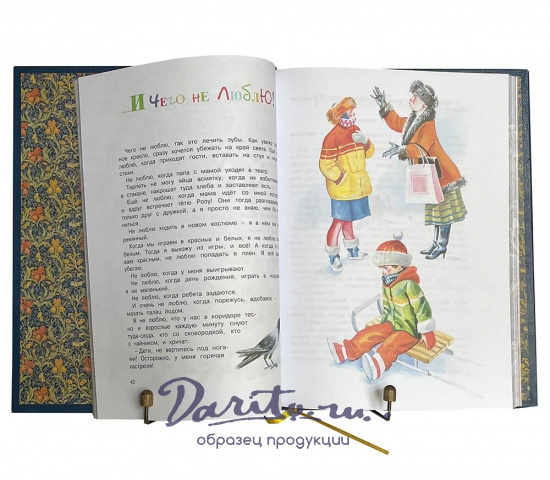 «Полная книга рассказов»