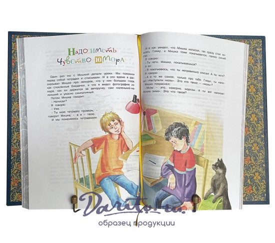 «Полная книга рассказов»