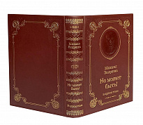 Книга М.М.Зощенко «Не может быть!»