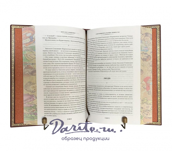 Книга М.М.Зощенко «Не может быть!»