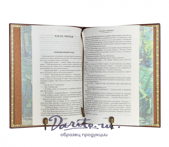 Книга А.Беляева «Человек-амфибия»