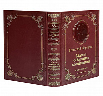Книга Н.А.Бердяев «Малое собрание сочинений»