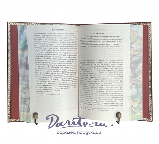 Книга Н.А.Бердяев «Малое собрание сочинений»