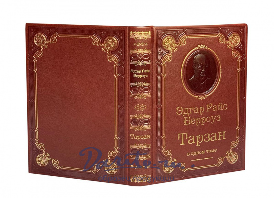 Книга Э.Р.Берроуз «Тарзан»