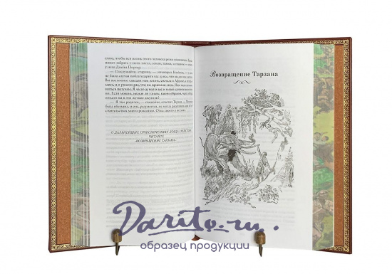 Книга Э.Р.Берроуз «Тарзан»