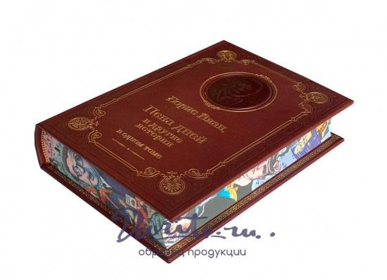 Книга Б.Виан «Пена дней и другие истории»