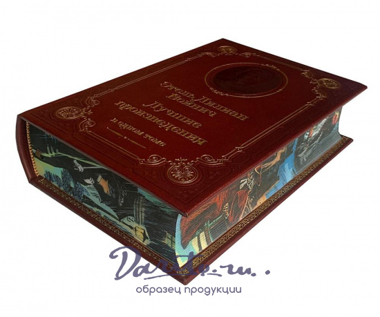 Книга Войнича Э. «Лучшие произведения»