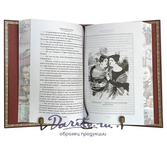 Книга Н.В.Гоголь «Избранные произведения»