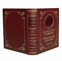 Книга Э.Т.А.Гофман «Песочный человек»