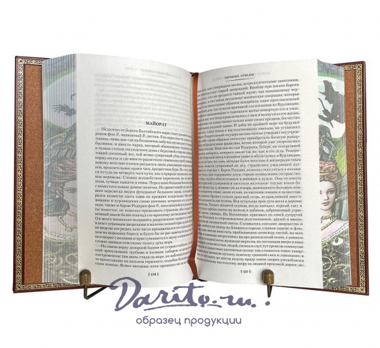 Книга Э.Т.А.Гофман «Песочный человек»