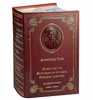 Книга А.Грин «Алые паруса. Бегущая по волнам»