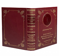 Книга А.Грин «Алые паруса. Бегущая по волнам»