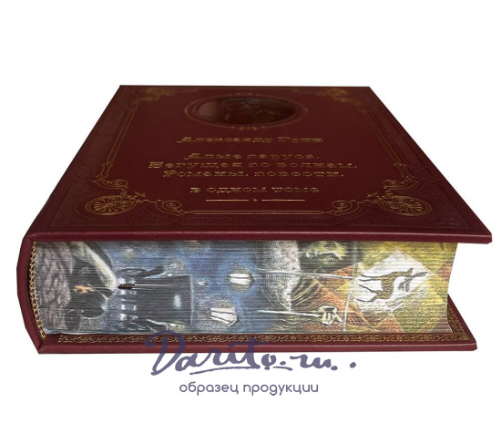 Книга А.Грин «Алые паруса. Бегущая по волнам»