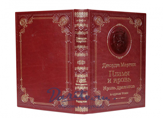 Книга Мартин Дж. Пламя и кровь. Кровь драконов