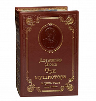 Книга А.Дюма «Три мушкетера»