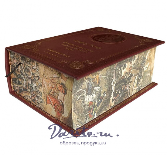 Книга О.Егер «Всеобщая история стран и народов мира»