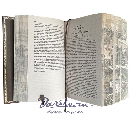 Книга О.Егер «Всеобщая история стран и народов мира»