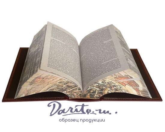Книга О.Егер «Всеобщая история стран и народов мира»
