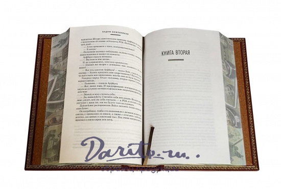 Книга В.М.Кожевников «Щит и меч»