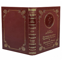 Книга Н.А.Кун «Легенды и мифы Древней Греции и Древнего Рима»