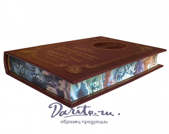 Книга Н.А.Кун «Легенды и мифы Древней Греции и Древнего Рима»