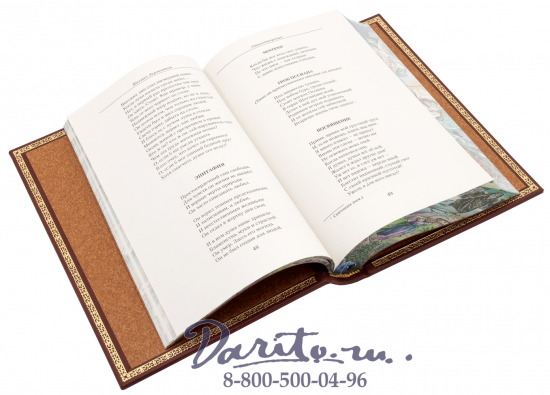 Лермонтов М. Ю., Книга М.Лермонтова «Малое собрание сочинений»