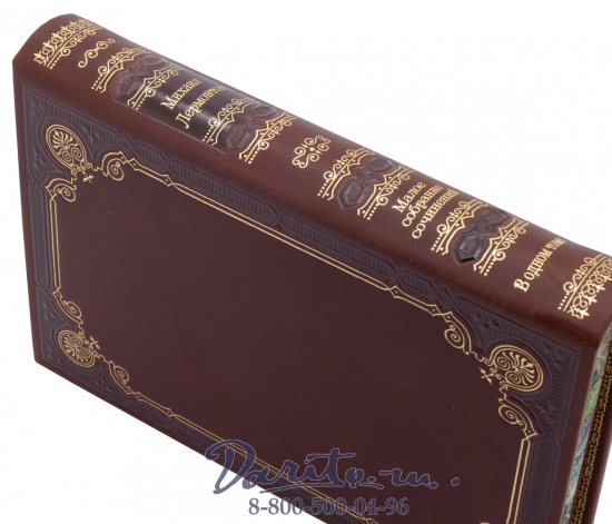 Лермонтов М. Ю., Книга М.Лермонтова «Малое собрание сочинений»