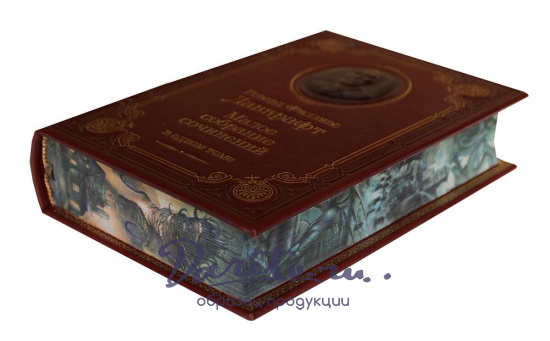 Книга Г.Лавкрафт «Малое собрание сочинений»