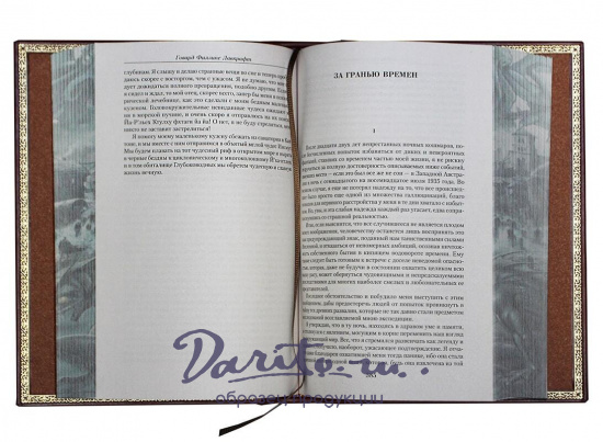 Книга Г.Лавкрафт «Малое собрание сочинений»