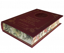 Книга Н.С.Лескова «Очарованный странник»