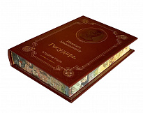 Книга Н.Макиавелли «Государь»