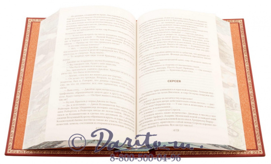 Мартин  Д. Р., Книга «Пир стервятников»