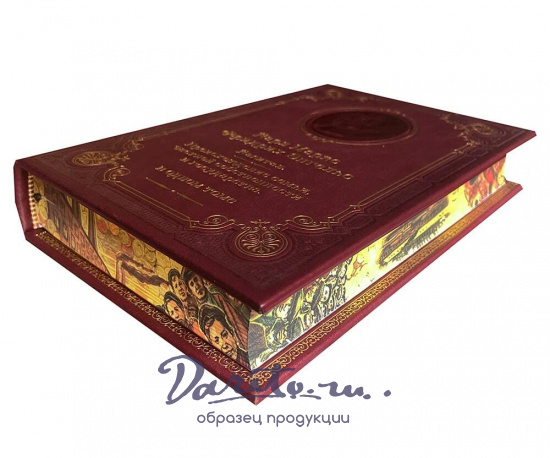 Книга Маркс К. Энгельс Ф. «Капитал»