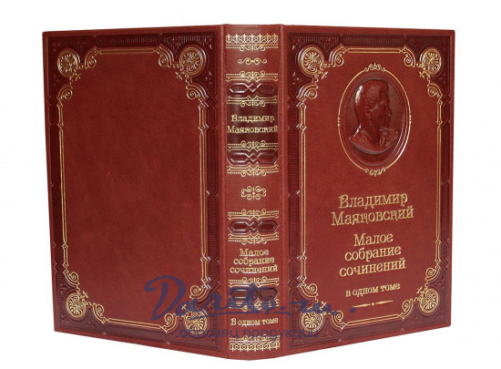Книга В.В.Маяковский «Малое собрание сочинений»