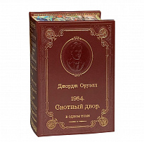 Книга Оруэлл Дж. «1984. Скотный двор»