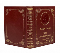 Книга Оруэлл Дж. «1984. Скотный двор»